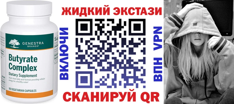 Купить где  Коряжма  Бутират бутик 