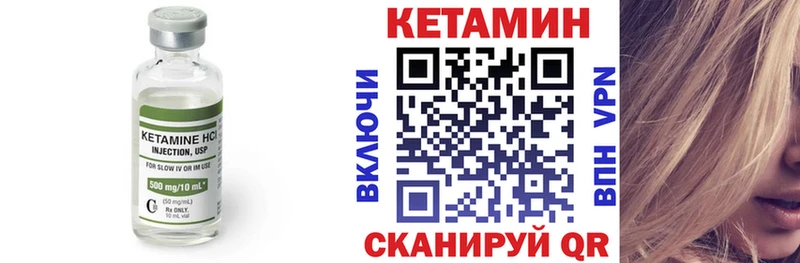 Купить где  Коряжма  Кетамин VHQ 