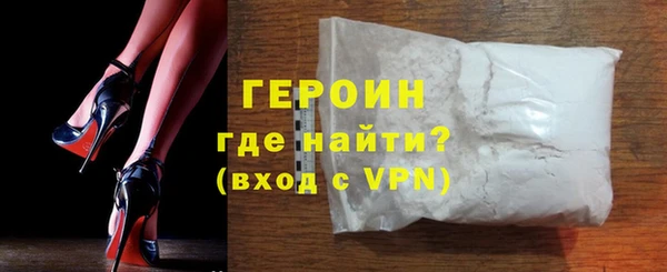 героин Володарск