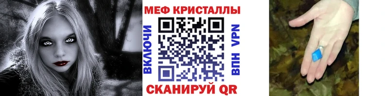 Купить  Коряжма  МЕФ кристаллы 