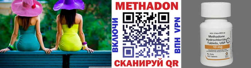 Купить закладки  Коряжма  МЕТАДОН VHQ 